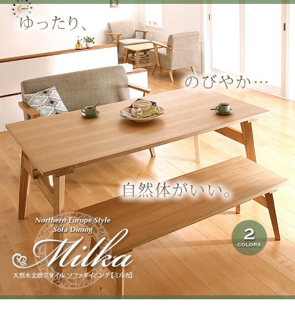 スーパSALE10倍＆4時間限定10％OFF ダイニングセット（テーブル&ソファ ベンチ） 4人 天然木北欧スタイル ソファダイニング 3点セット(テーブル+2Pソファ1脚+ベンチ1脚) W160