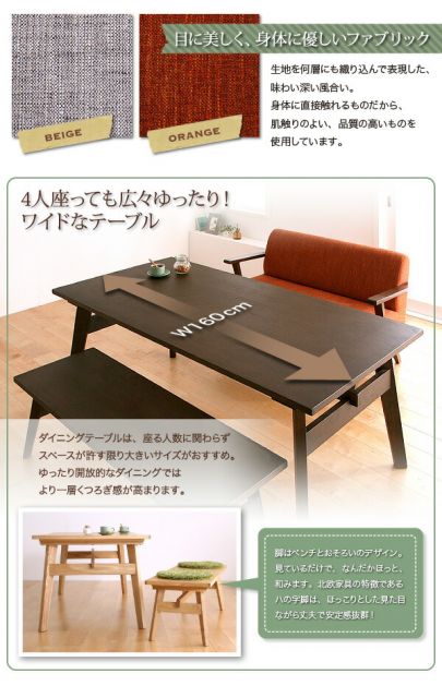 スーパSALE10倍＆4時間限定10％OFF ダイニングセット（テーブル&ソファ ベンチ） 4人 天然木北欧スタイル ソファダイニング 3点セット(テーブル+2Pソファ1脚+ベンチ1脚) W160