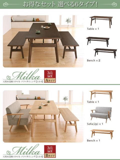 スーパSALE10倍＆4時間限定10％OFF ダイニングセット（テーブル&チェア ベンチ） 4人 天然木北欧スタイル ソファダイニング 4点セット(テーブル+チェア2脚+ベンチ1脚) W160