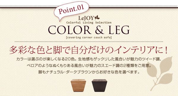 スーパSALE10倍＆4時間限定10％OFF コーナーカウチソファ 20色から選べる!カバーリングコーナーカウチソファ ソファ ファミリーサイズ