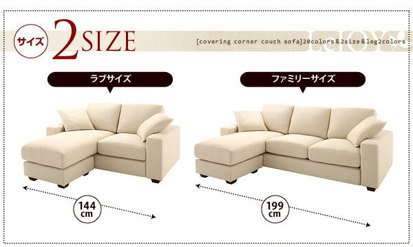 スーパSALE10倍＆4時間限定10％OFF コーナーカウチソファ 20色から選べる!カバーリングコーナーカウチソファ ソファ ファミリーサイズ