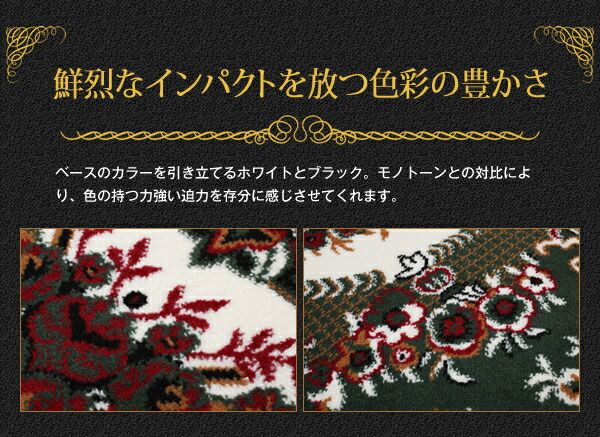 スーパSALE10倍＆4時間限定10％OFF ラグ ベルギー製ウィルトン織りクラシックデザインラグ 160×230cm