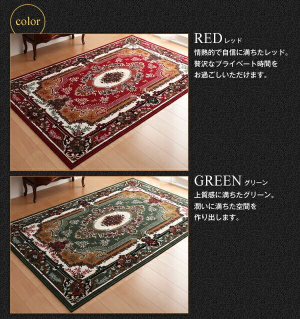スーパSALE10倍＆4時間限定10％OFF ラグ ベルギー製ウィルトン織りクラシックデザインラグ 160×230cm