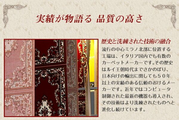 スーパSALE10倍＆4時間限定10％OFF ラグ イタリア製ジャガード織りクラシックデザインラグ 140×190cm
