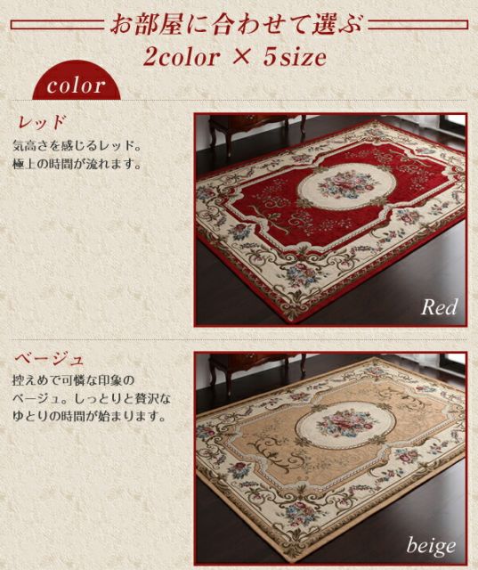 スーパSALE10倍＆4時間限定10％OFF ラグ イタリア製ジャガード織りクラシックデザインラグ 140×190cm