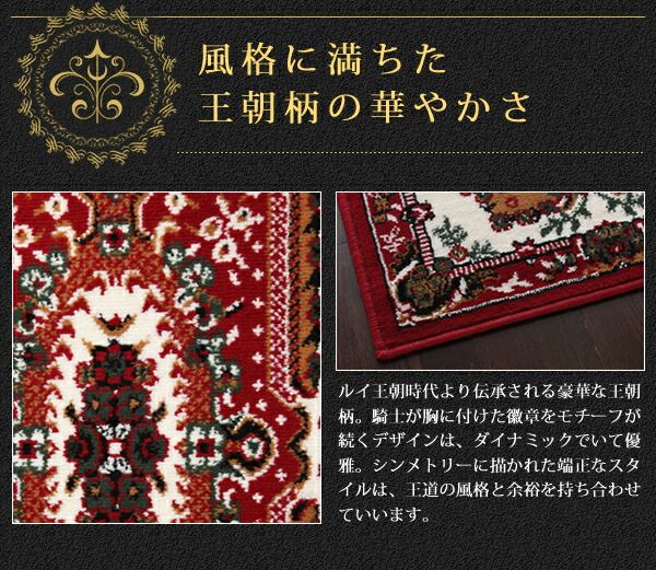 スーパSALE10倍＆4時間限定10％OFF ベルギー製ウィルトン織りクラシックデザイン廊下敷き 80×330cm