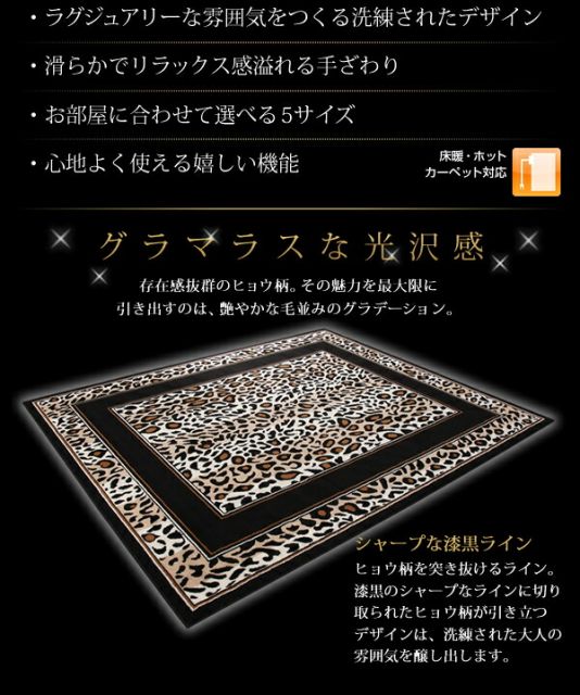 スーパSALE10倍＆4時間限定10％OFF ラグ ベルギー製ウィルトン織りヒョウ柄ラグ 120×160cm
