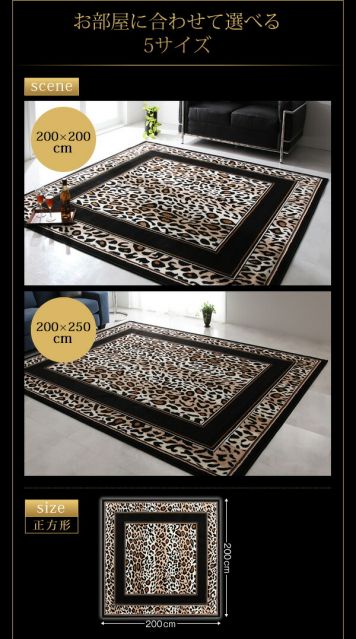 スーパSALE10倍＆4時間限定10％OFF ラグ ベルギー製ウィルトン織りヒョウ柄ラグ 120×160cm