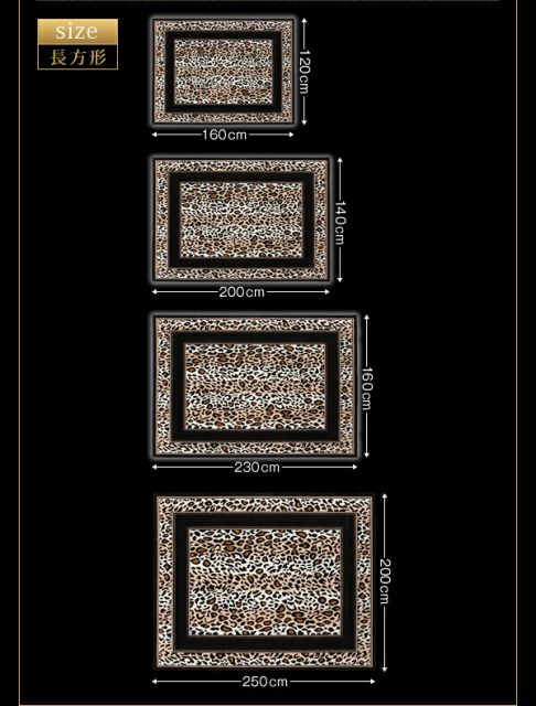 スーパSALE10倍＆4時間限定10％OFF ラグ ベルギー製ウィルトン織りヒョウ柄ラグ 140×200cm