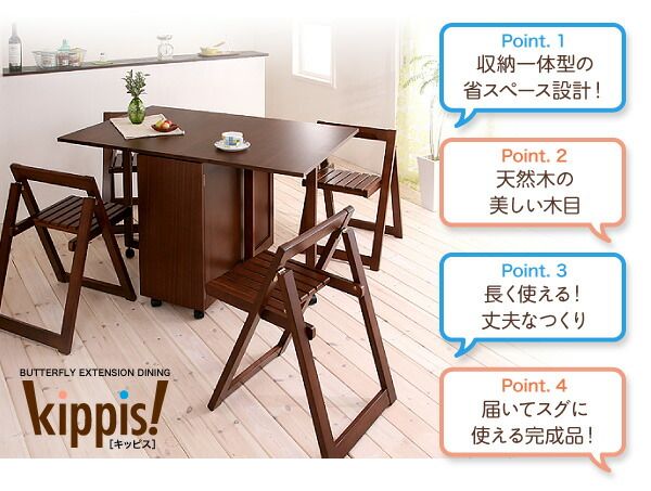 スーパSALE10倍＆4時間限定10％OFF 天然木バタフライ伸長式収納ダイニング 2人 3点セット(テーブル+チェア2脚) W40-120