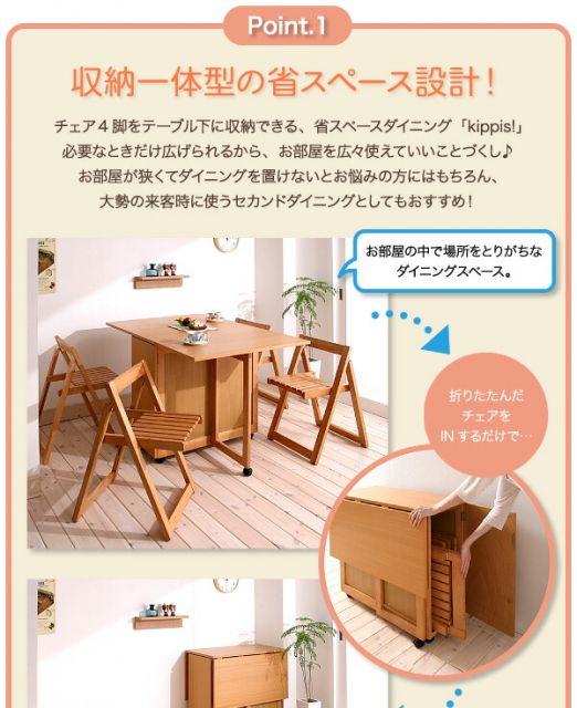 スーパSALE10倍＆4時間限定10％OFF 天然木バタフライ伸長式収納ダイニング 2人 3点セット(テーブル+チェア2脚) W40-120