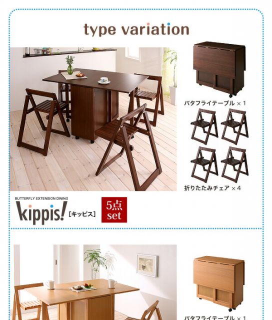 スーパSALE10倍＆4時間限定10％OFF 天然木バタフライ伸長式収納ダイニング 4人 5点セット(テーブル+チェア4脚) W40-120