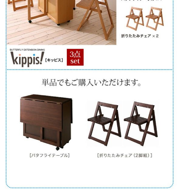 スーパSALE10倍＆4時間限定10％OFF 天然木バタフライ伸長式収納ダイニング 4人 5点セット(テーブル+チェア4脚) W40-120
