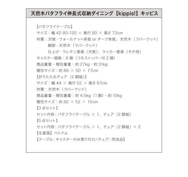 スーパSALE10倍＆4時間限定10％OFF 天然木バタフライ伸長式収納ダイニング 4人 5点セット(テーブル+チェア4脚) W40-120