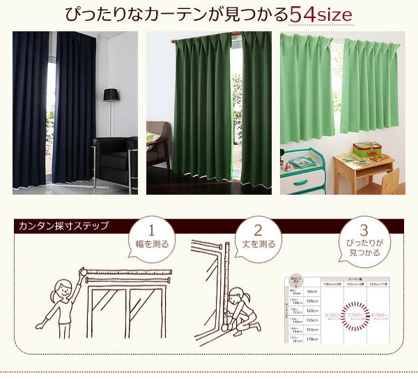 スーパSALE10倍＆4時間限定10％OFF 遮光カーテン レースカーテン ブラインド 20色×54サイズから選べる防炎・1級遮光カーテン 幅100cm(2枚) 2枚 幅100×225cm