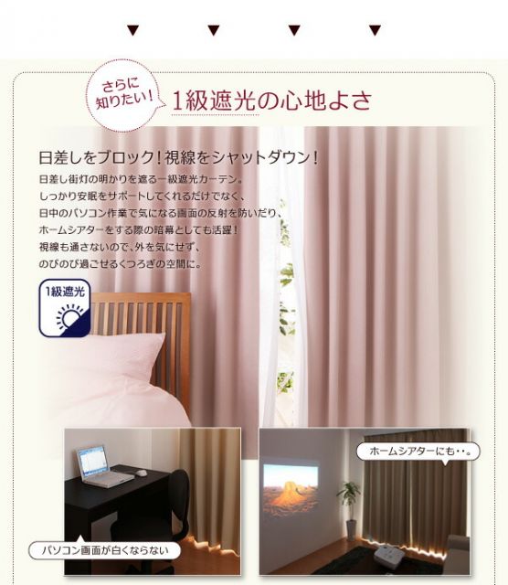 スーパSALE10倍＆4時間限定10％OFF 遮光カーテン レースカーテン ブラインド 20色×54サイズから選べる防炎・1級遮光カーテン 幅100cm(2枚) 2枚 幅100×225cm
