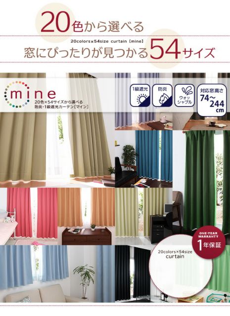 スーパSALE10倍＆4時間限定10％OFF 遮光カーテン レースカーテン ブラインド 20色×54サイズから選べる防炎・1級遮光カーテン 幅100cm(2枚) 2枚 幅100×225cm