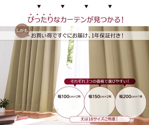 スーパSALE10倍＆4時間限定10％OFF 遮光カーテン レースカーテン ブラインド 20色×54サイズから選べる防炎・1級遮光カーテン 幅100cm(2枚) 2枚 幅100×225cm