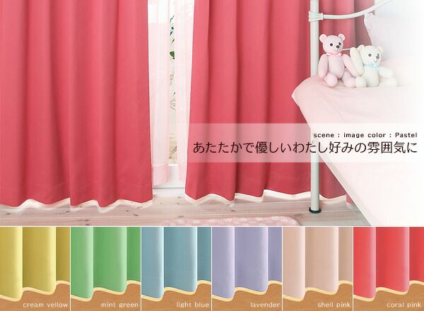 スーパSALE10倍＆4時間限定10％OFF 遮光カーテン レースカーテン ブラインド 20色×54サイズから選べる防炎・1級遮光カーテン 幅100cm(2枚) 2枚 幅100×225cm