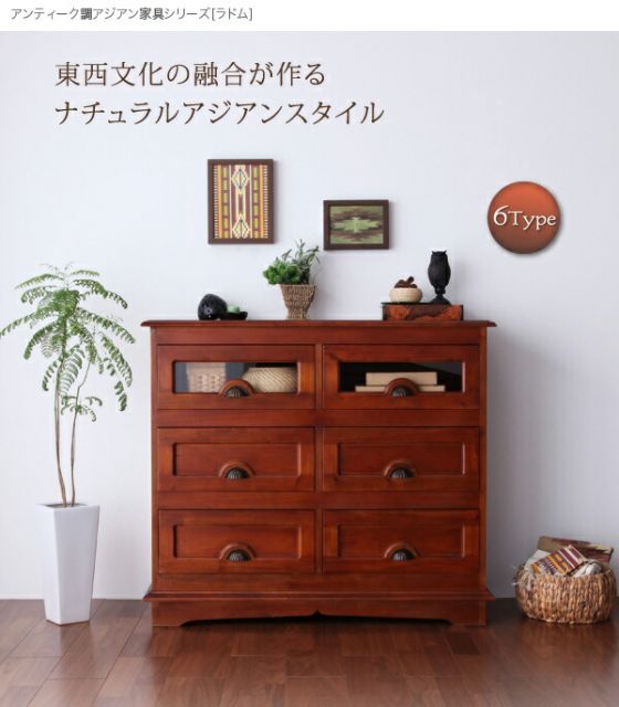 スーパSALE10倍＆4時間限定10％OFF テイストファニチャー（収納シリーズ） アンティーク調アジアン家具シリーズ チェスト 幅101