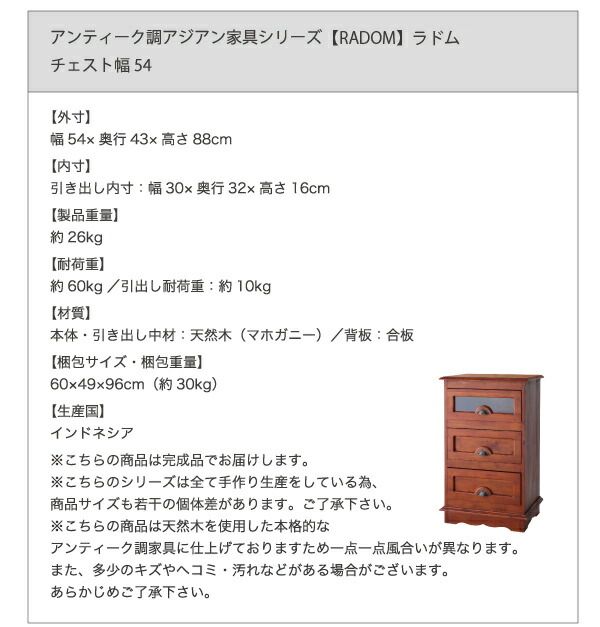スーパSALE10倍＆4時間限定10％OFF テイストファニチャー（収納シリーズ） アンティーク調アジアン家具シリーズ チェスト 幅101