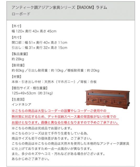 スーパSALE10倍＆4時間限定10％OFF テイストファニチャー（収納シリーズ） アンティーク調アジアン家具シリーズ チェスト 幅101