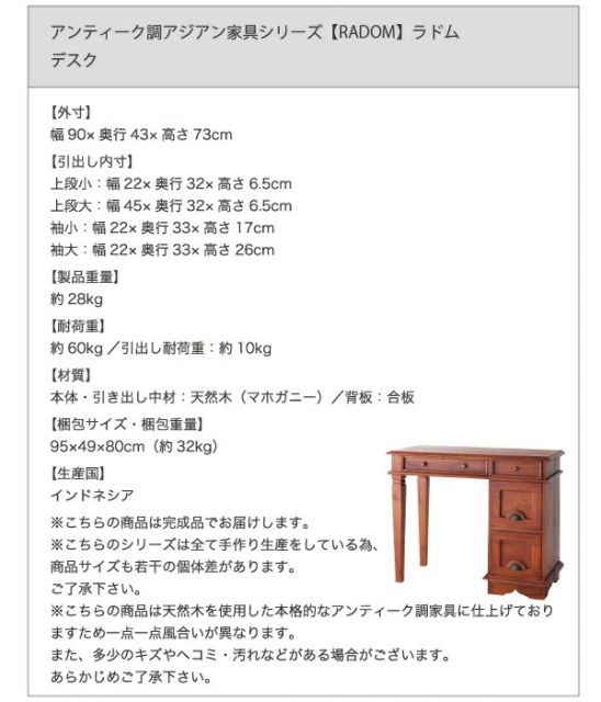 スーパSALE10倍＆4時間限定10％OFF テイストファニチャー（収納シリーズ） アンティーク調アジアン家具シリーズ チェスト 幅101