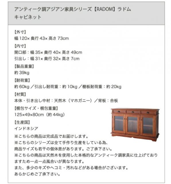 スーパSALE10倍＆4時間限定10％OFF テイストファニチャー（収納シリーズ） アンティーク調アジアン家具シリーズ チェア 1脚