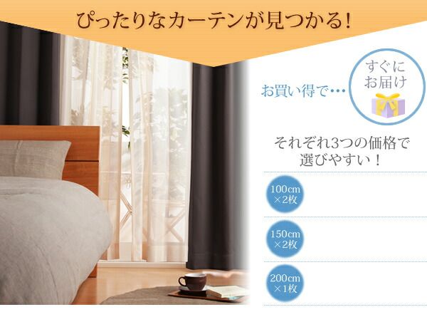 スーパSALE10倍＆4時間限定10％OFF 遮光カーテン レースカーテン ブラインド 6色×54サイズから選べる防炎ミラーレースカーテン 2枚 幅150×208cm