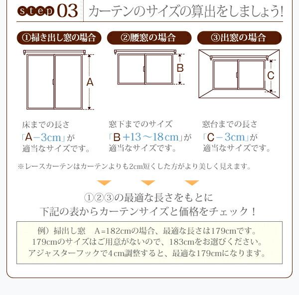 スーパSALE10倍＆4時間限定10％OFF 遮光カーテン レースカーテン ブラインド 6色×54サイズから選べる防炎ミラーレースカーテン 1枚 幅200×176cm