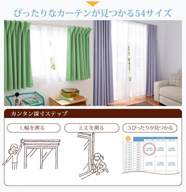 スーパSALE10倍＆4時間限定10％OFF 遮光カーテン レースカーテン ブラインド 6色×54サイズから選べる防炎ミラーレースカーテン 1枚 幅200×188cm