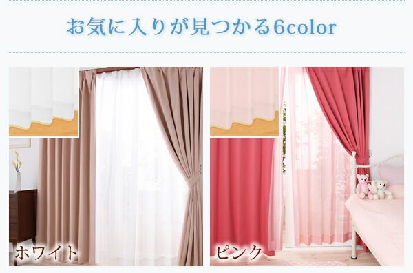 スーパSALE10倍＆4時間限定10％OFF 遮光カーテン レースカーテン ブラインド 6色×54サイズから選べる防炎ミラーレースカーテン 1枚 幅200×188cm