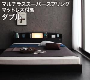 スーパSALE10倍＆4時間限定10％OFF 照明・コンセント付きフロアベッド マルチラススーパースプリングマットレス付き ダブル