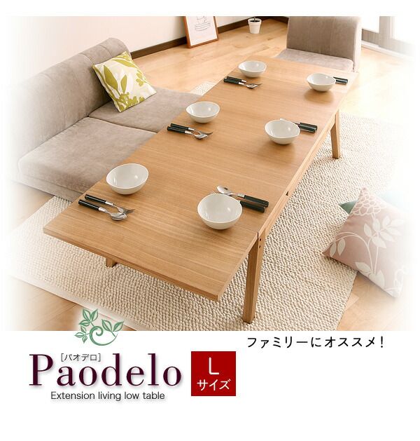 スーパSALE10倍＆4時間限定10％OFF 機能系テーブル ワイドに広がる伸長式!天然木エクステンションリビングローテーブル W80-130