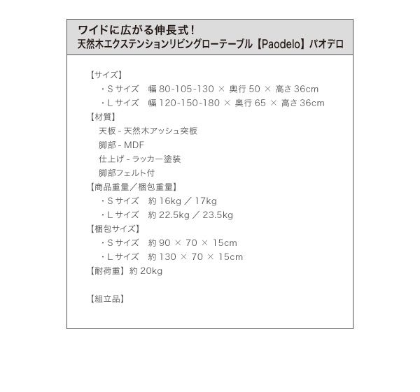 スーパSALE10倍＆4時間限定10％OFF 機能系テーブル ワイドに広がる伸長式!天然木エクステンションリビングローテーブル W80-130