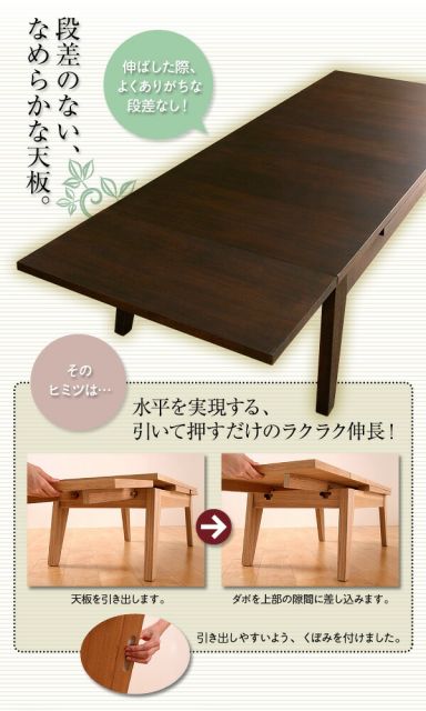 スーパSALE10倍＆4時間限定10％OFF 機能系テーブル ワイドに広がる伸長式!天然木エクステンションリビングローテーブル W80-130