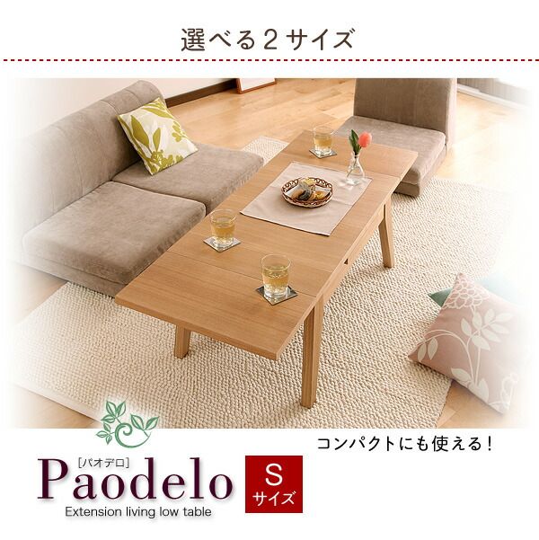 スーパSALE10倍＆4時間限定10％OFF 機能系テーブル ワイドに広がる伸長式!天然木エクステンションリビングローテーブル W120-180
