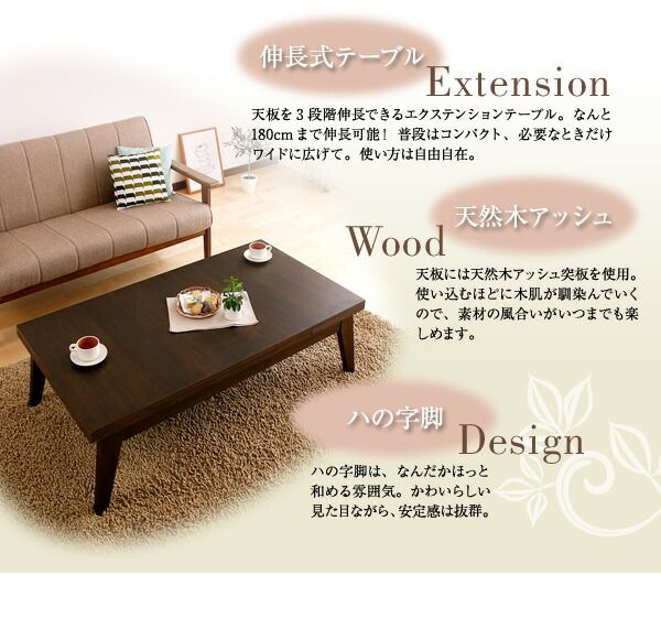 スーパSALE10倍＆4時間限定10％OFF 機能系テーブル ワイドに広がる伸長式!天然木エクステンションリビングローテーブル W120-180