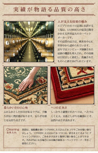 スーパSALE10倍＆4時間限定10％OFF ラグ エジプト製ウィルトン織りクラシックデザインラグ 200×250cm