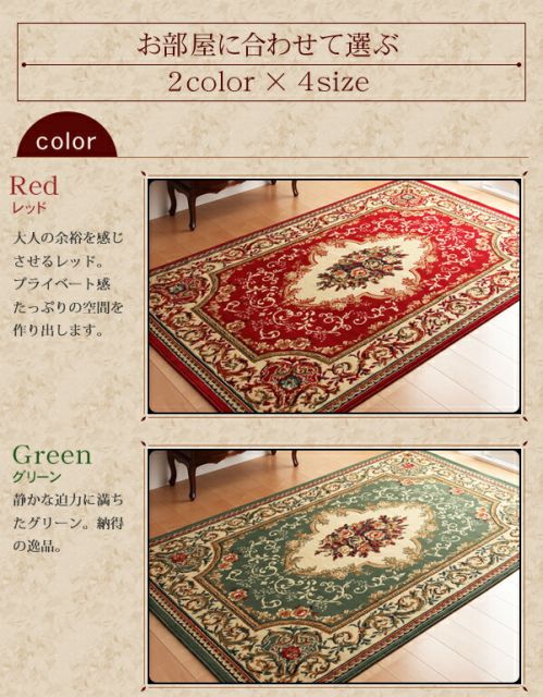スーパSALE10倍＆4時間限定10％OFF ラグ エジプト製ウィルトン織りクラシックデザインラグ 200×250cm