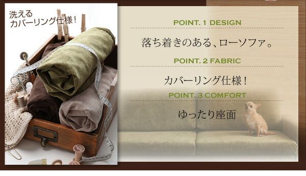 スーパSALE10倍＆4時間限定10％OFF フロアソファ カバーリングフロアソファ ソファ 1.5P