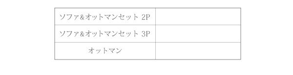 スーパSALE10倍＆4時間限定10％OFF コーナーカウチソファ レイアウト自由!フロアカウチソファ ソファ＆オットマンセット 2P