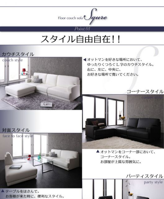 スーパSALE10倍＆4時間限定10％OFF コーナーカウチソファ レイアウト自由!フロアカウチソファ ソファ＆オットマンセット 2P