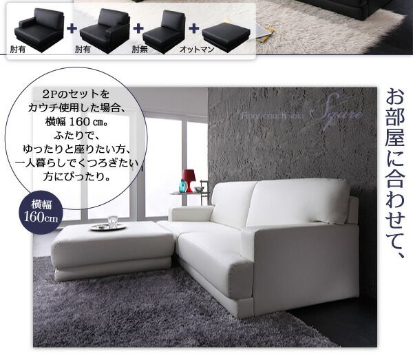 スーパSALE10倍＆4時間限定10％OFF コーナーカウチソファ レイアウト自由!フロアカウチソファ ソファ＆オットマンセット 2P