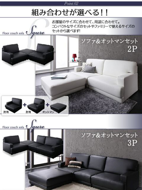 スーパSALE10倍＆4時間限定10％OFF コーナーカウチソファ レイアウト自由!フロアカウチソファ ソファ＆オットマンセット 3P