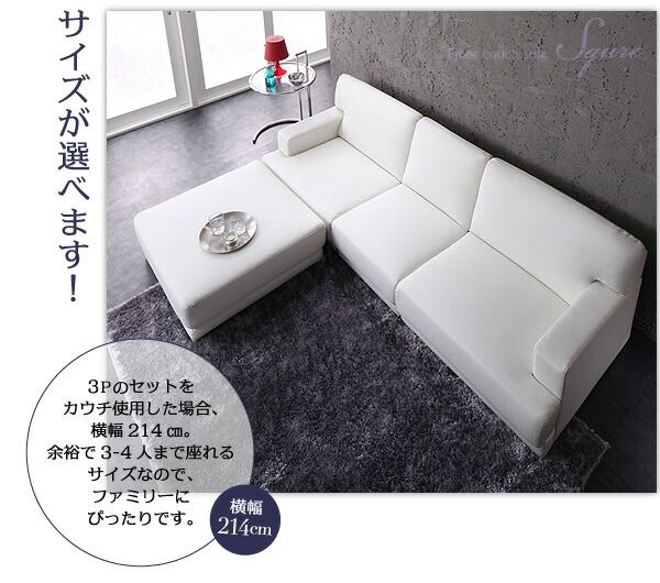 スーパSALE10倍＆4時間限定10％OFF コーナーカウチソファ レイアウト自由!フロアカウチソファ ソファ＆オットマンセット 3P