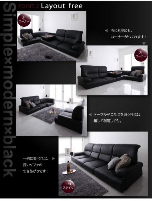 スーパSALE10倍＆4時間限定10％OFF フロアソファ シンプルモダンシリーズ ハイバックフロアコーナーソファ BLACK ブラック 4点セット 1P×3+コーナー