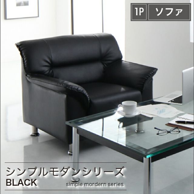 スーパSALE10倍＆4時間限定10％OFF シンプル モダン ブラック 黒 ソファー ソファ  ローソファー ソフトレザー  ロータイプ 2人掛け 二人掛け 3人掛け 三人掛け 合皮 合成皮革 脚 1P
