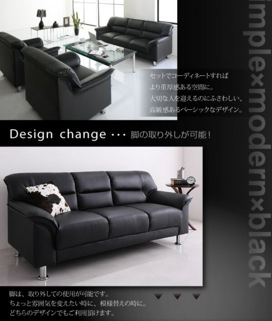スーパSALE10倍＆4時間限定10％OFF シンプル モダン ブラック 黒 ソファー ソファ  ローソファー ソフトレザー  ロータイプ 2人掛け 二人掛け 3人掛け 三人掛け 合皮 合成皮革 脚 1P