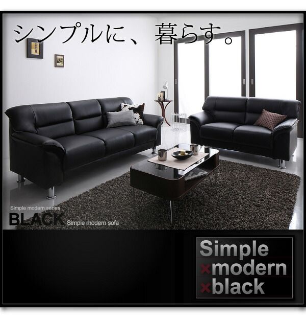 スーパSALE10倍＆4時間限定10％OFF シンプル モダン ブラック 黒 ソファー ソファ  ローソファー ソフトレザー  ロータイプ 2人掛け 二人掛け 3人掛け 三人掛け 合皮 合成皮革 脚 ソファ2点セット 2P+3P